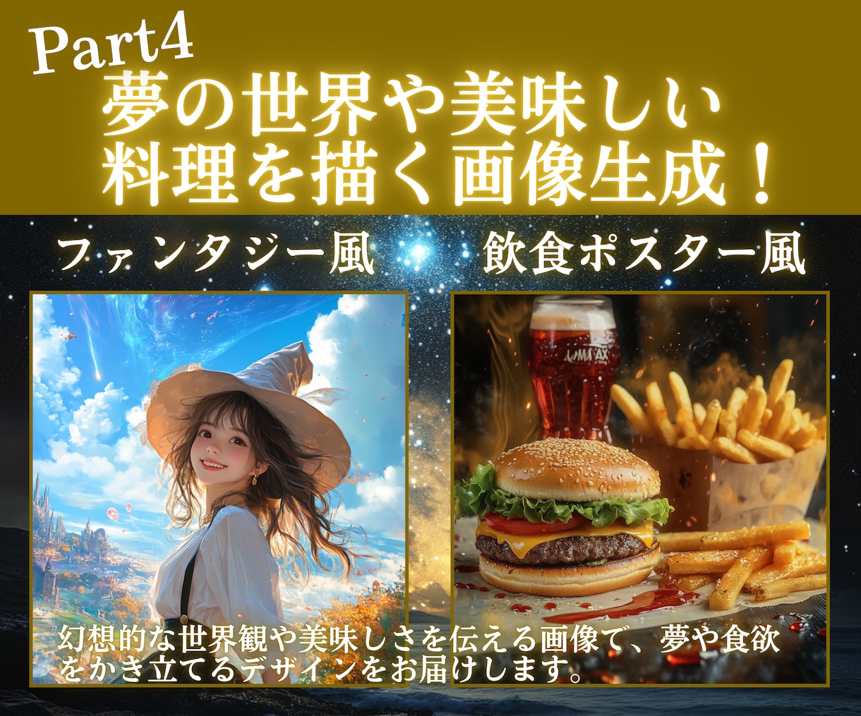 あなたが思い描く理想のAI画像、プロが形にします 【修正無制限】一万枚以上の生成実績！“理想の1枚”を作ります イメージ5