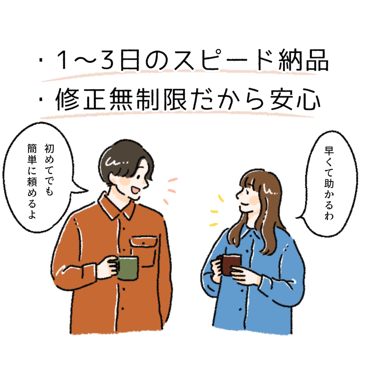 オシャレでシンプルな線画アイコンイラスト作成します カラー・小物無料・修正無制限！各工程で確認できるから安心◎ イメージ10
