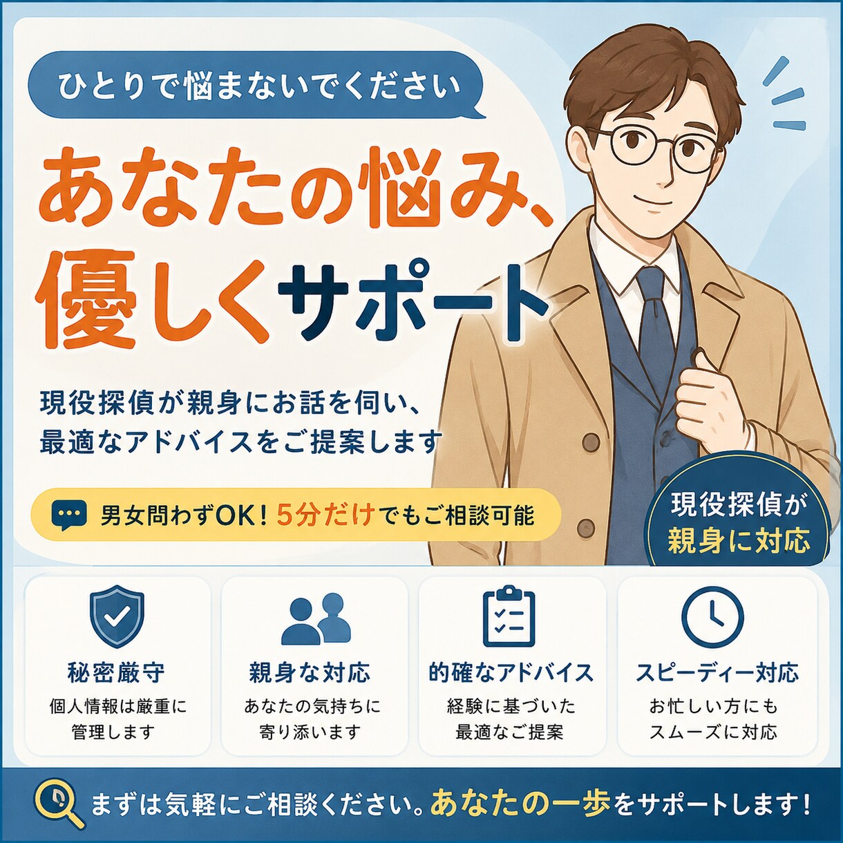不倫、浮気でお悩みの方、現役探偵が相談乗ります ★その他　行方、詐欺、婚前調査のご相談も大丈夫です★ イメージ1