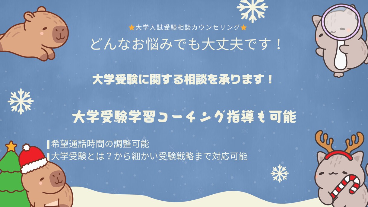 どんな方でも！電話で受験に関する相談全部乗ります 勉強方法・使用教材・受験とは　あなたの不安にピンポイントで イメージ3