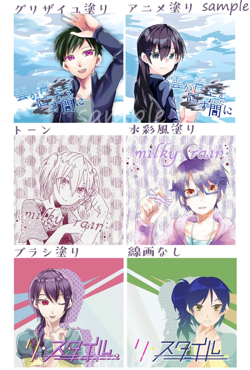 サムネや挿絵、キャラクターイラスト制作します 同人誌表紙や挿絵、動画の利用OK！ イメージ5