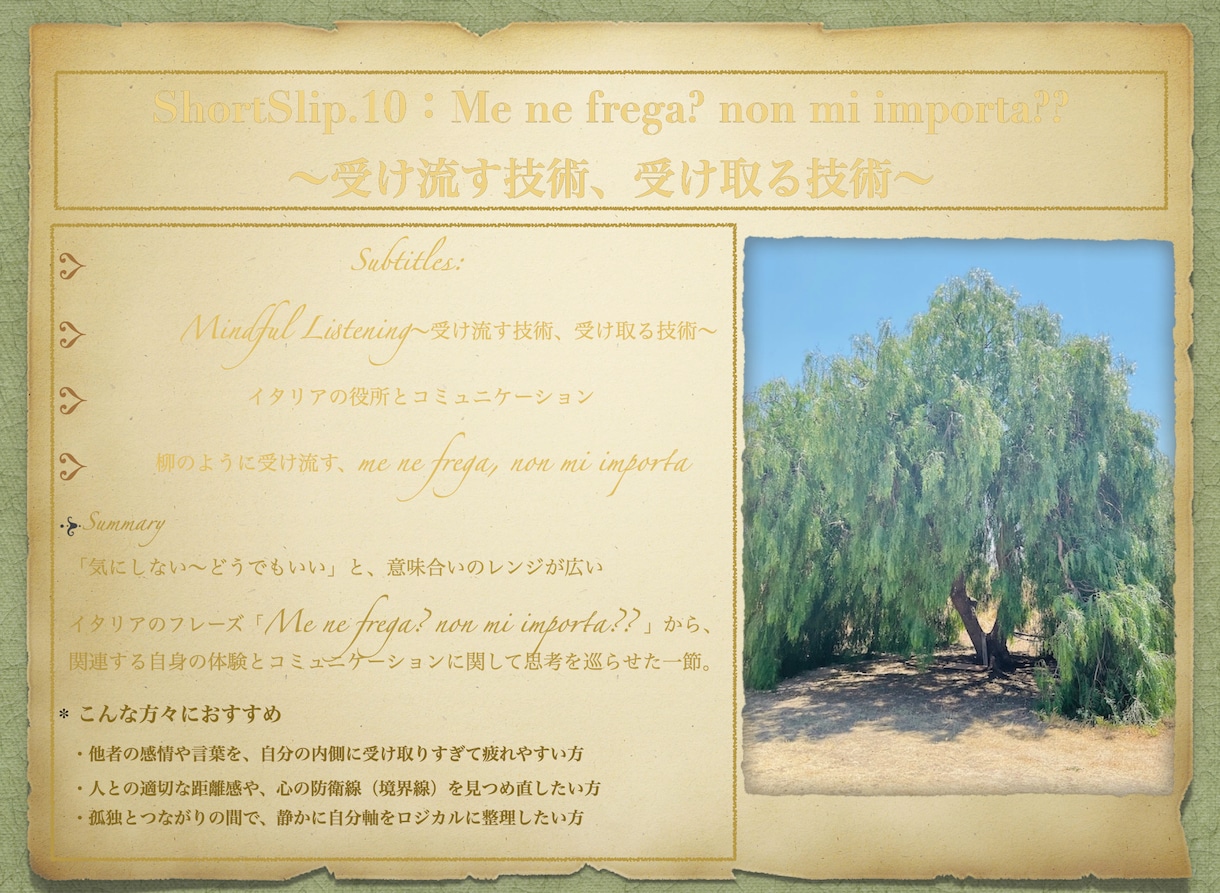 イタリアの智慧、珠玉のコレクションをお届けします ShortSlipからあなたが選ぶお好きな作品たちをお届け イメージ10