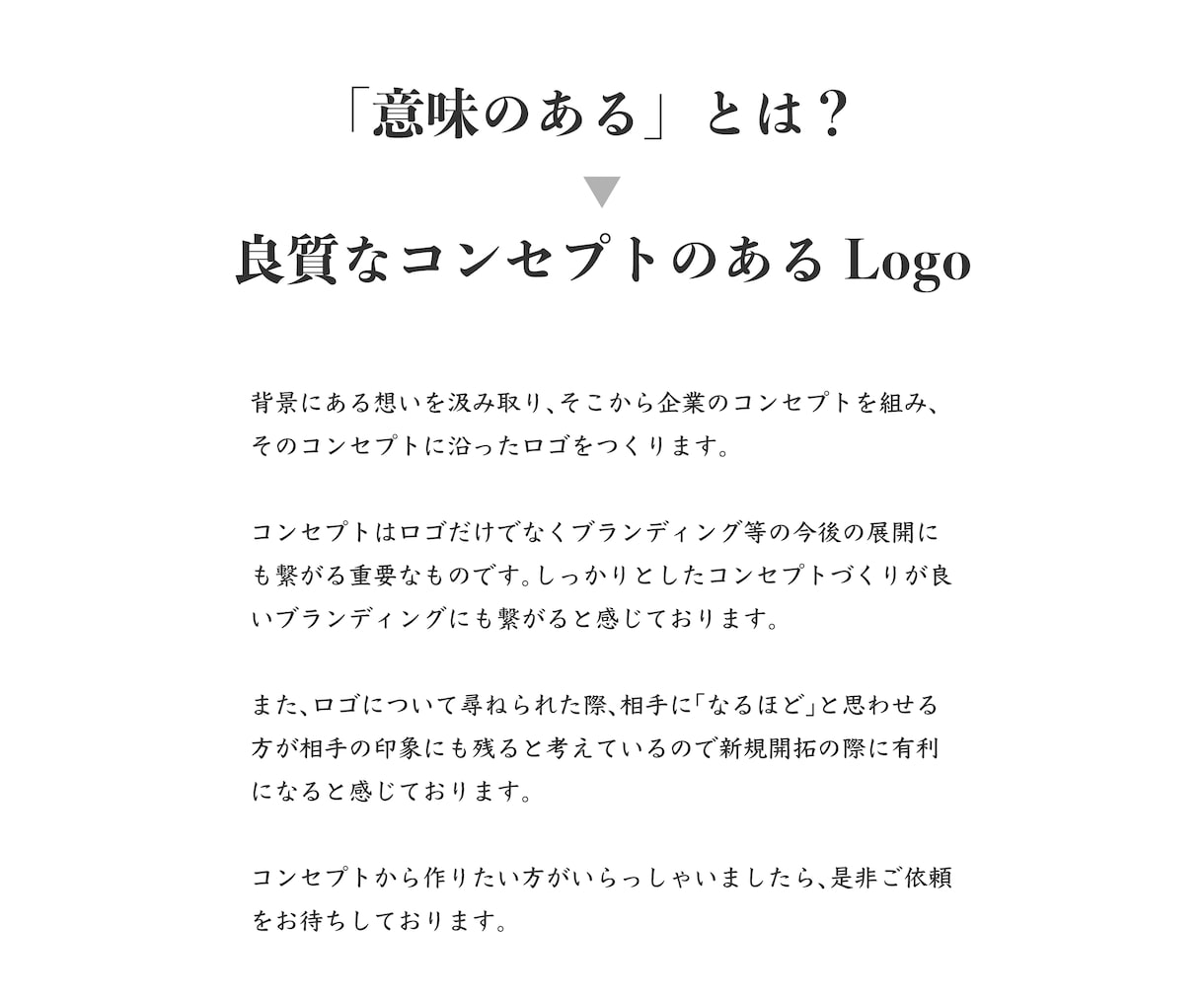 シンプルで意味のあるロゴマークをつくります 【デザイン歴20年】大企業案件多数の私が製作します イメージ2