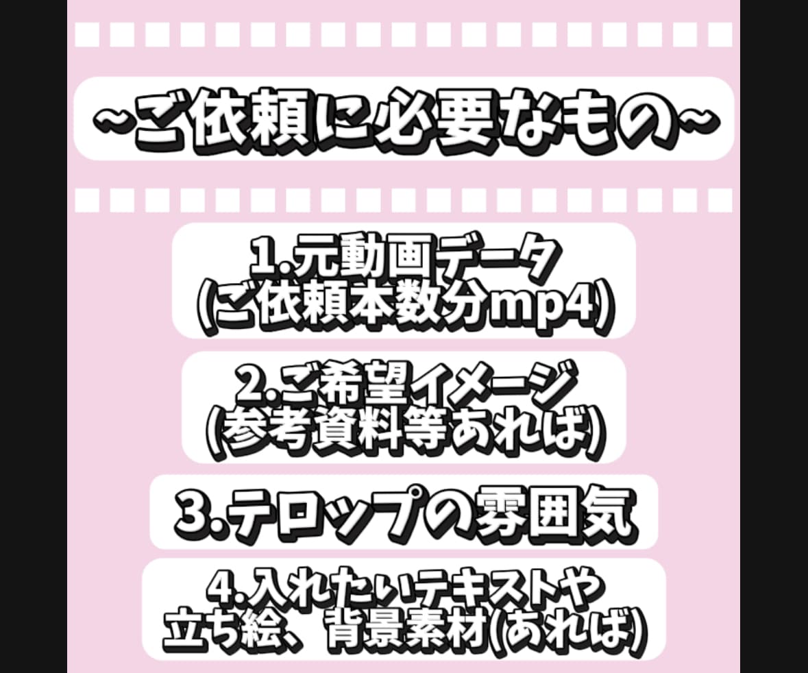 お気軽にご相談ください✨short動画作成をします ・カット編集も対応・TikTok向け最適化・最短1日！ イメージ4