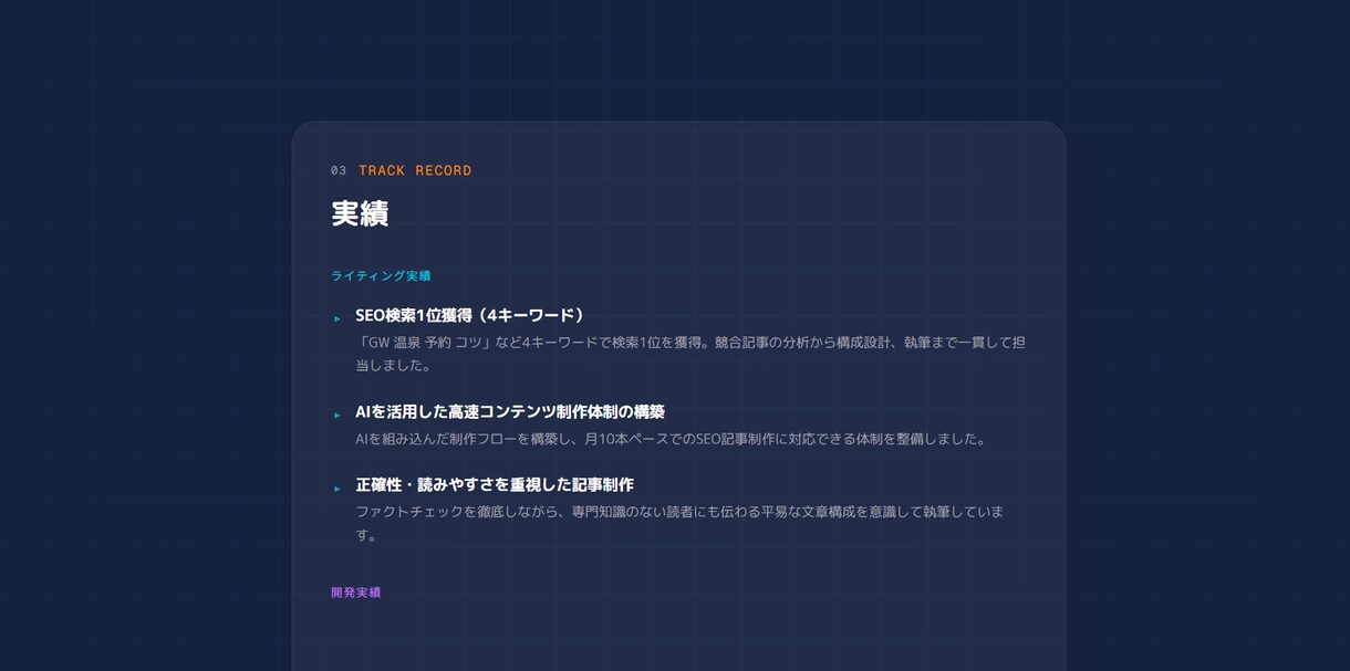 AI活用で高品質LP制作します SEO意識の構成／初回20,000円〜 イメージ3