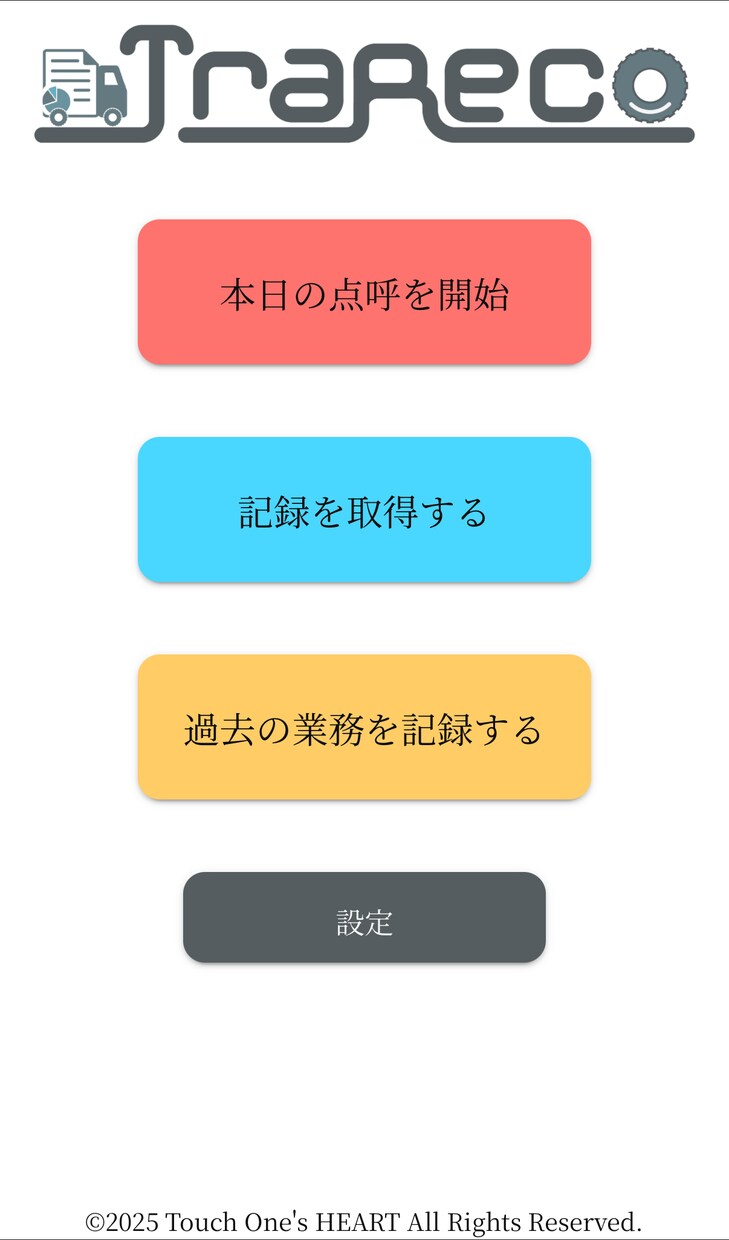 軽貨物ドライバー専用業務管理アプリ販売します 10名限定70％OFF！法改正に完全対応！非サブスクの記録簿 イメージ2