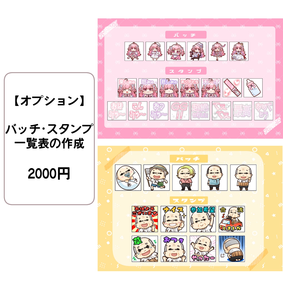 Youtube・Twitchのスタンプ制作します 【配信者向け】メンバーシップスタンプ・バッチなど イメージ4