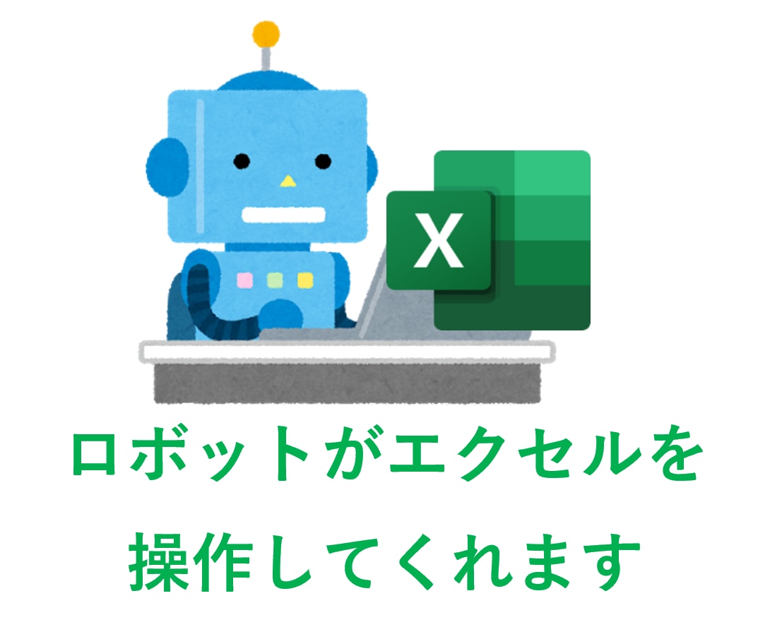 💬ココナラ｜ルーチン作業を全て自動化！エクセルマクロ作成します   ゆずのエクセル  
                –
              …