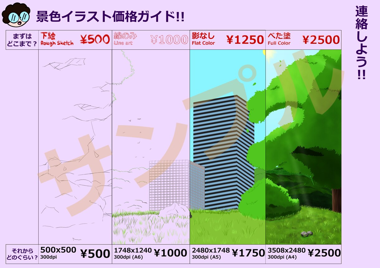 景色イラストます 景色は雰囲気！景色は世界！バックグラウンドしよう！ イメージ1