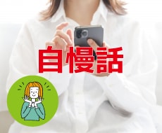 何でも聞いちゃいます 寄り添い・トークで心のケアしませんか？ イメージ4