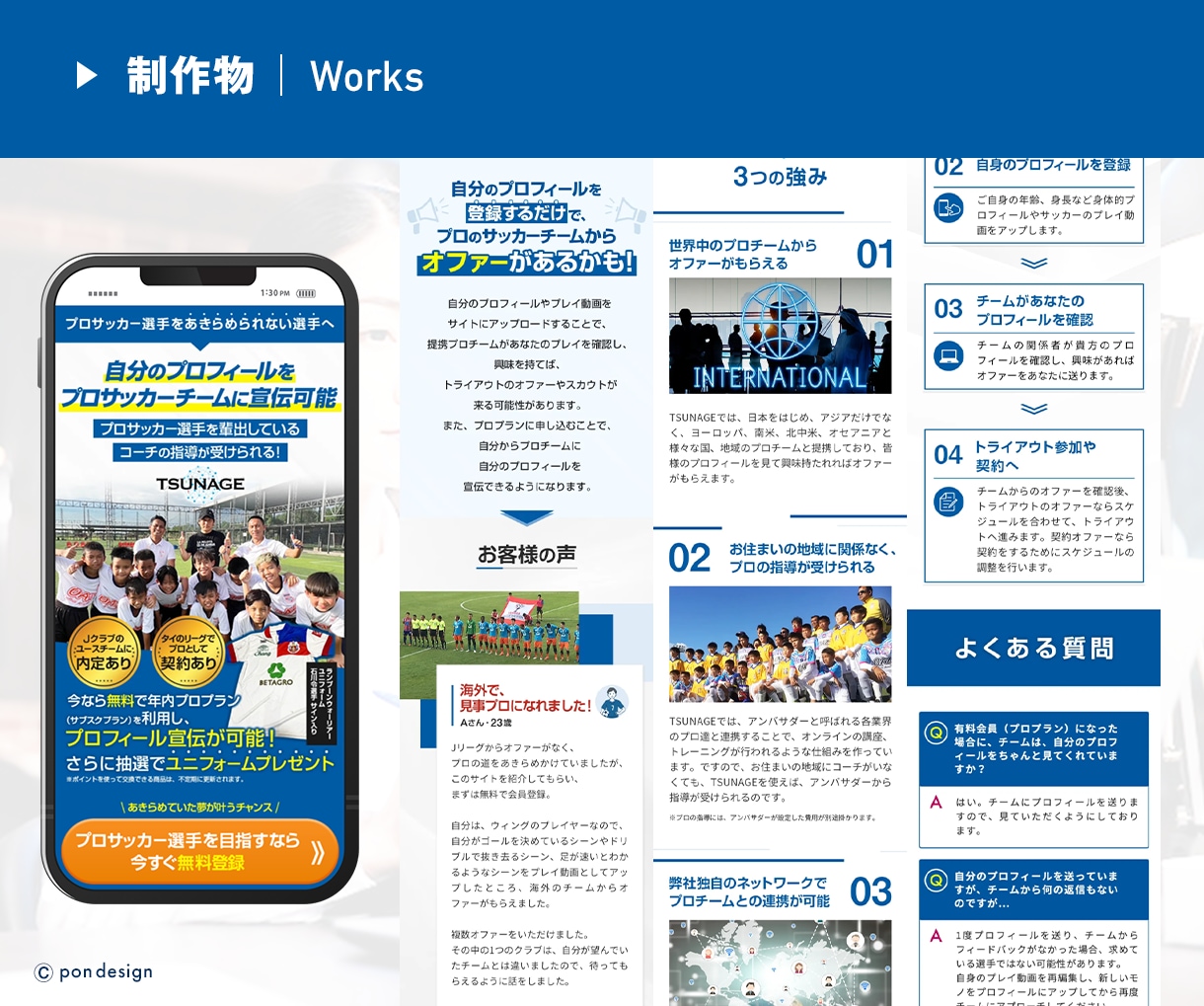 プロのデザイナーがペライチでLP制作します 安くて速くて高品質なサイトをご提供いたします イメージ7