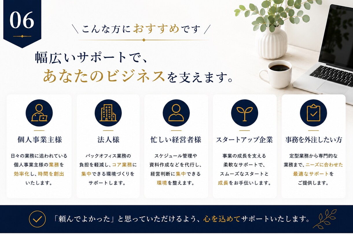 オンライン事務作業を代行します 丁寧・迅速に事務作業をサポートします イメージ6