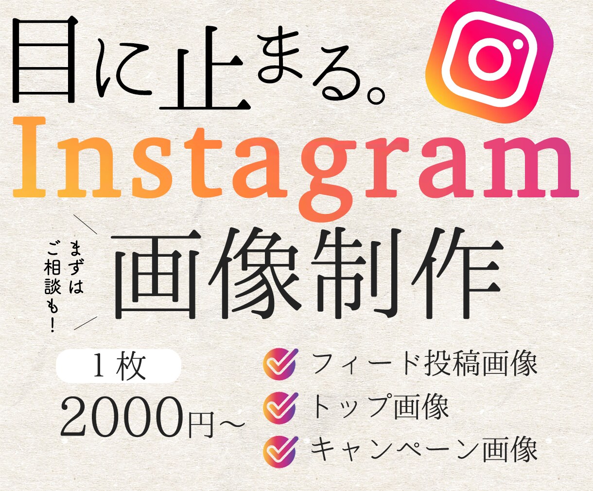 女性に刺さる！Instagram投稿画像制作します 女性向けの優しい雰囲気が得意です♩ イメージ1