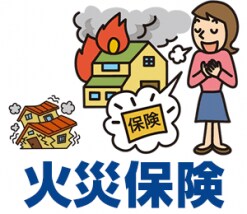 火災保険の申請ができるかお教えします 火災保険の申請に関する相談・アドバイスをFPがお教えします イメージ1