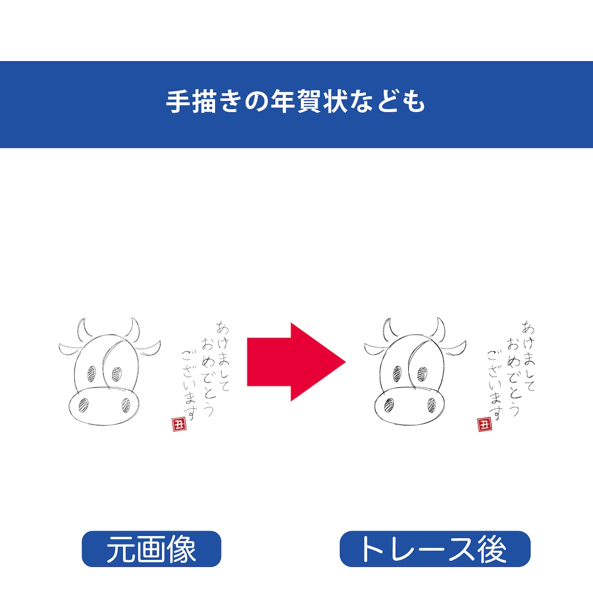 イラストやロゴもAIデータ化！トレースします 思い出もトレースいたします。もちろんロゴなどもばっちり！！ イメージ4