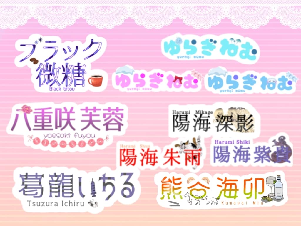 ネームロゴ作成します Vライバーさんを中心にした個性的なロゴを作成！ イメージ1