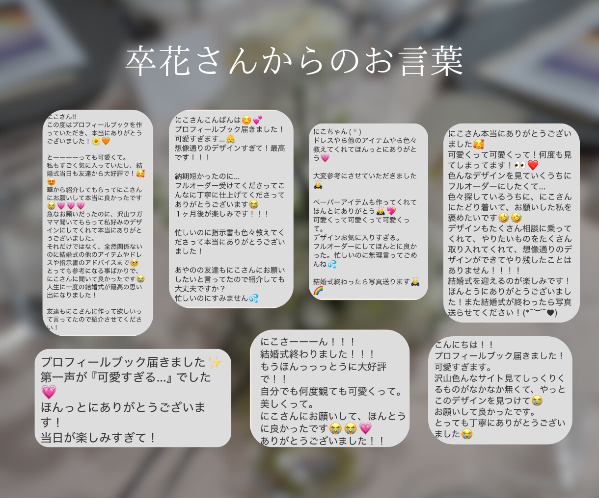 印刷込み！ゲストが飽きないプロフィール作成します タイトルも、カラー変更も席次表も追加料金なし イメージ10