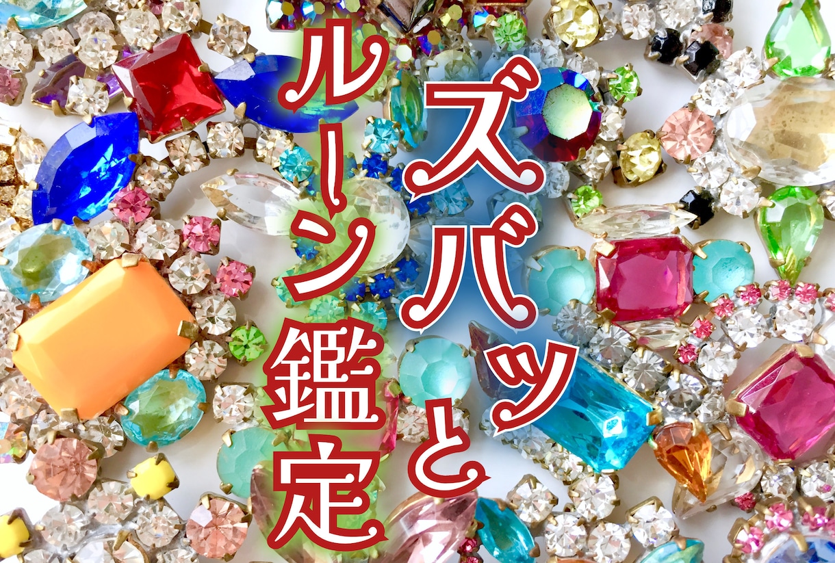 恋愛専門鑑定⚜️ルーン占いでズバッ！と回答します 復縁・相手の気持ち・音信不通・マッチングアプリ・体の関係など イメージ1