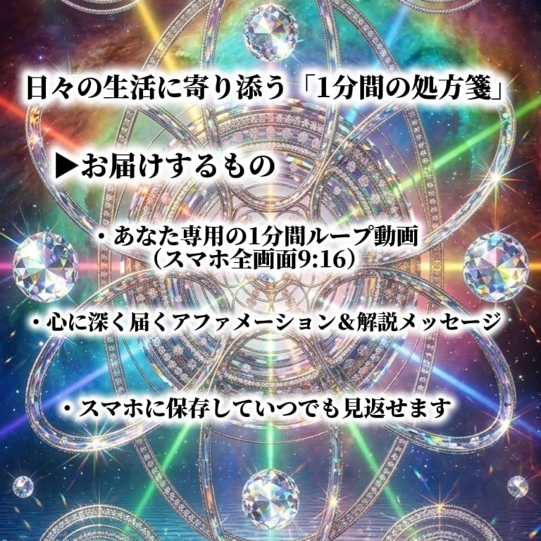 あなただけの神聖幾何学×周波数【お守り】作ります 悩みや願いを調律│瞑想・引き寄せ・大切な人へのギフトにも。 イメージ3