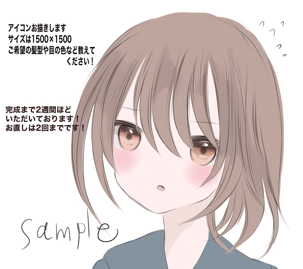 可愛いアイコンお描きします 可愛い女の子のアイコンお描きします イメージ1