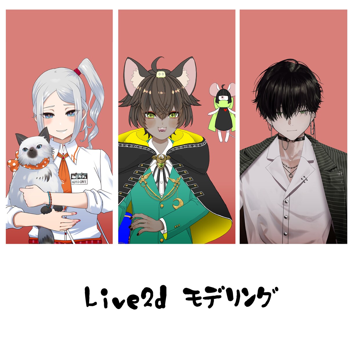 Cコース】高可動フルボディーのモデリングをします ‐Vtuber用live2dのモデリング‐ イメージ1