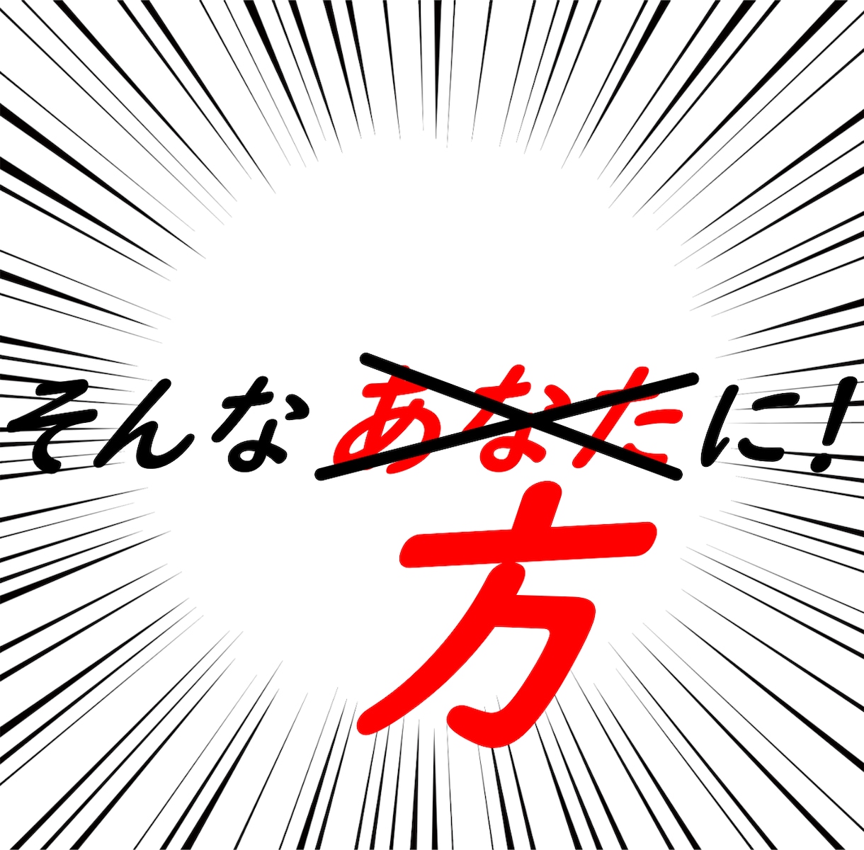 あなただけの革命的なロゴで印象を良くします 安さと数と品質が売り!!コスパを求める方に イメージ3