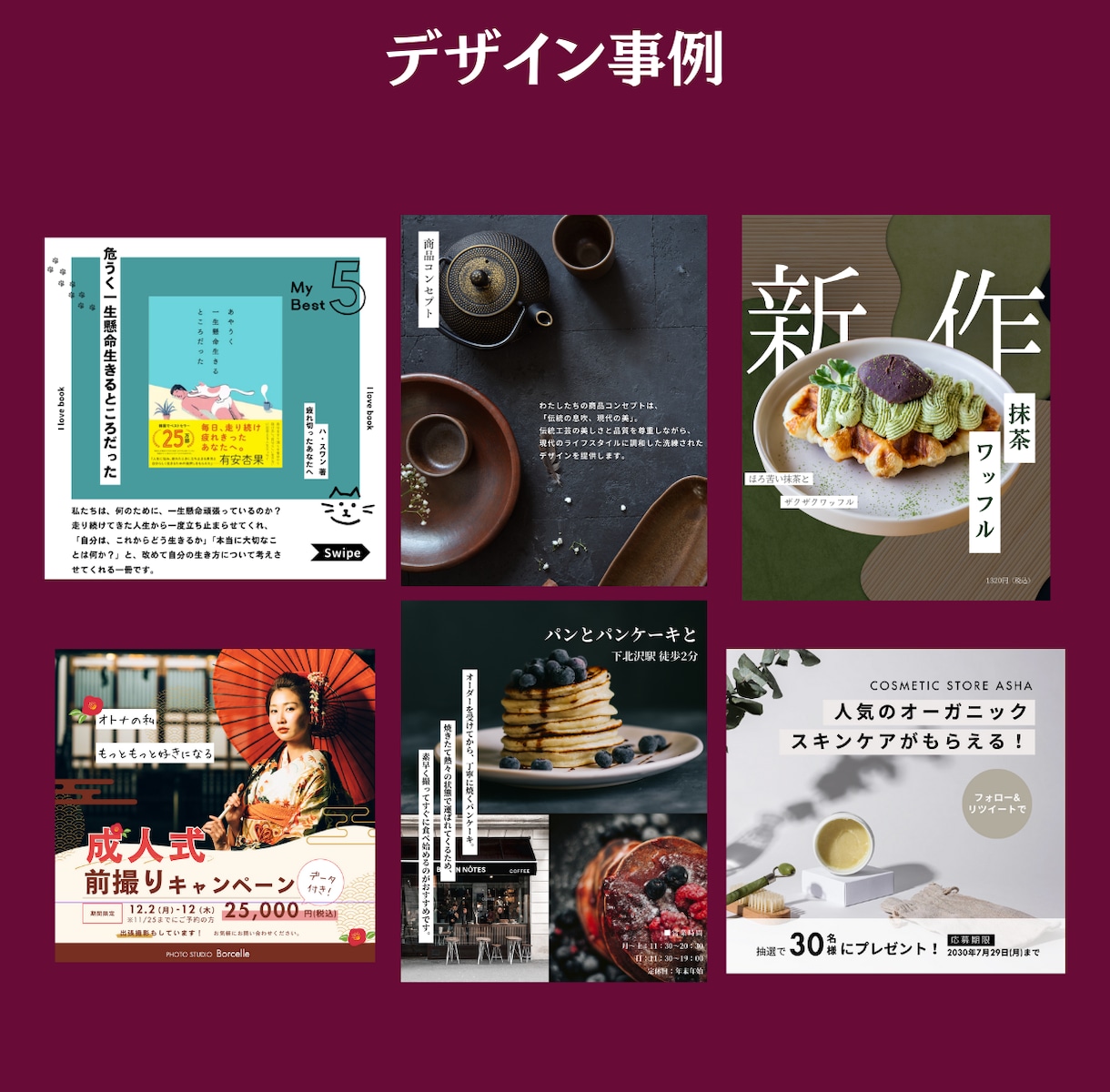 SNSのプロがインスタの運用代行をします Instagram｜投稿作成〜運用〜DM送付等まで丸っと対応 イメージ2