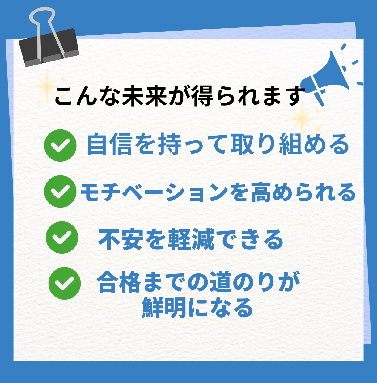 国家資格の合格支援します 再受験組には特にみてほしい、あなたに不足しているもの イメージ5