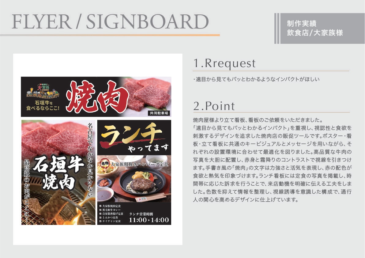 モニター価格15000円でチラシ制作ます 魅力を最大に◎　お店や商品にぴったりのチラシ・ポスター イメージ7