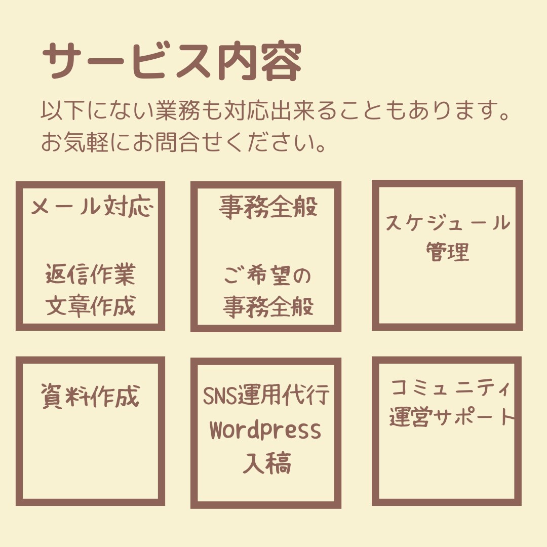 1か月オンライン秘書がサポートします 事務や雑務など手放したい業務をサポートします イメージ3