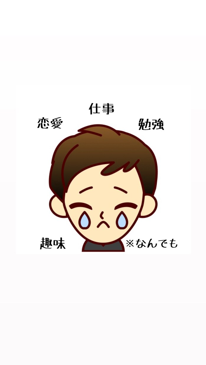 あなたの心を癒します 恋愛・お悩み・雑談などなど、なんでも聞きます！ イメージ1