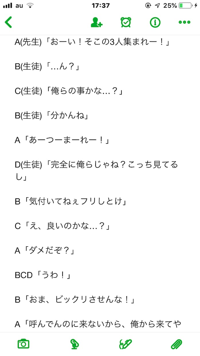 声劇の台本書きます NL、BL、GL対応出来ます。お気軽にどうぞ！ イメージ2