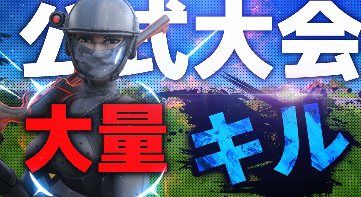 YouTubeサムネイル作ります 視聴者の目を惹き付ける！サムネイル作ります！ イメージ6