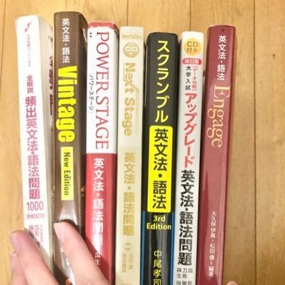 集中英文法特訓!英文法書1冊全解説授業します TOEIC900点者!お持ちの英文法参考書を全て解説します! イメージ1