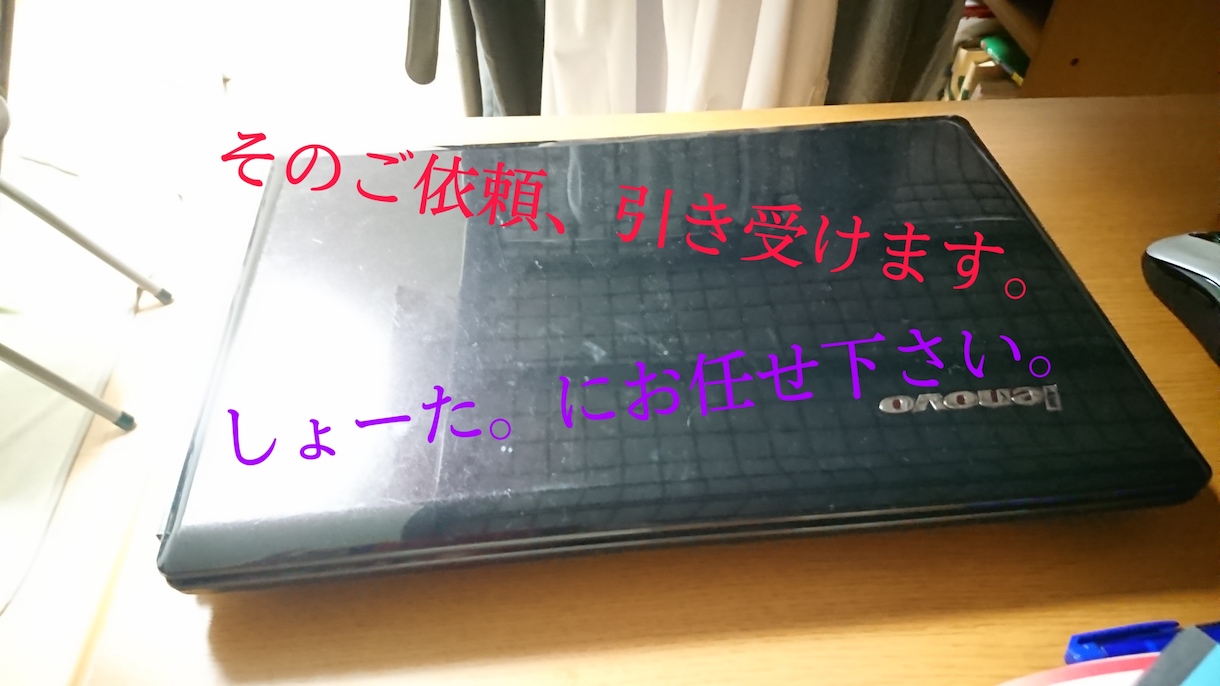 1分50円から動画、音声を【文字起こし】致します お忙しい方、人手不足の方必見です！格安で現役学生がサポート！ イメージ1