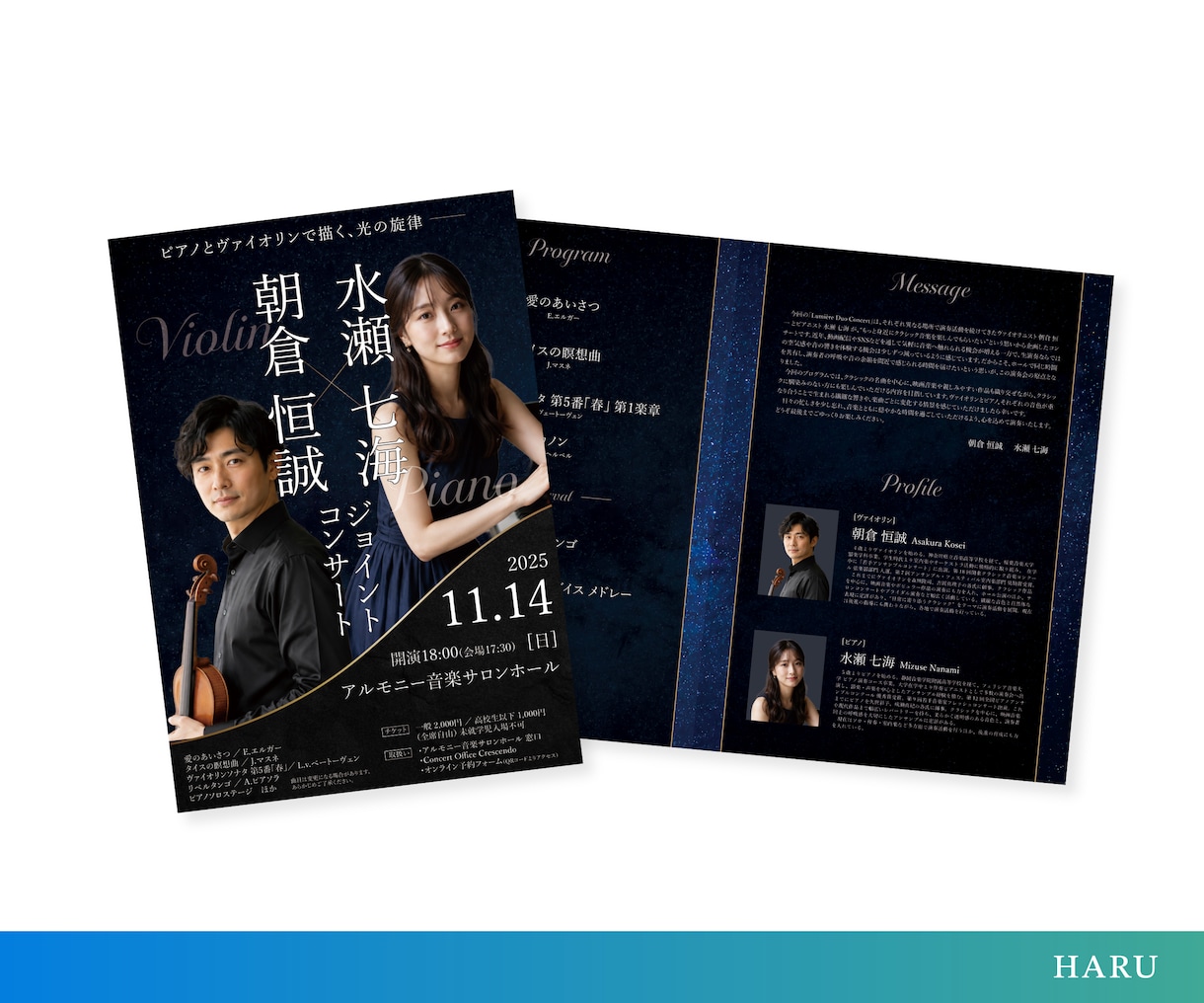 演奏会に必要なデザインをトータルで作成します 【SNS用画像プレゼント】音楽経験者にデザインお任せください イメージ8