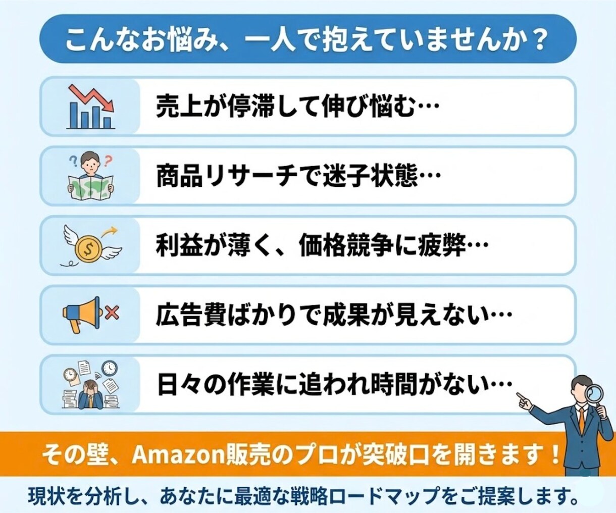 Amazon中国輸入の「目標設定」を一緒に作ります 迷子卒業。認定講師が「あなただけの計画表」を作成・可視化 イメージ2