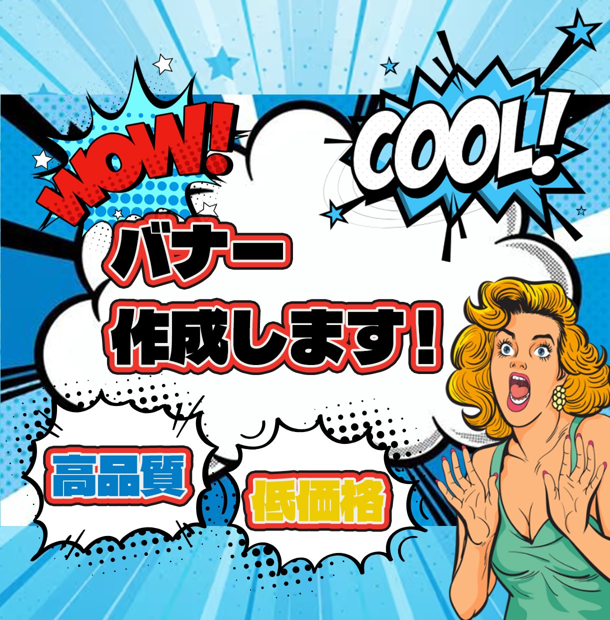 ご希望のテイストで、バナー作成いたします レイアウト・可読性を意識したプロデザインをご提供します。 イメージ1
