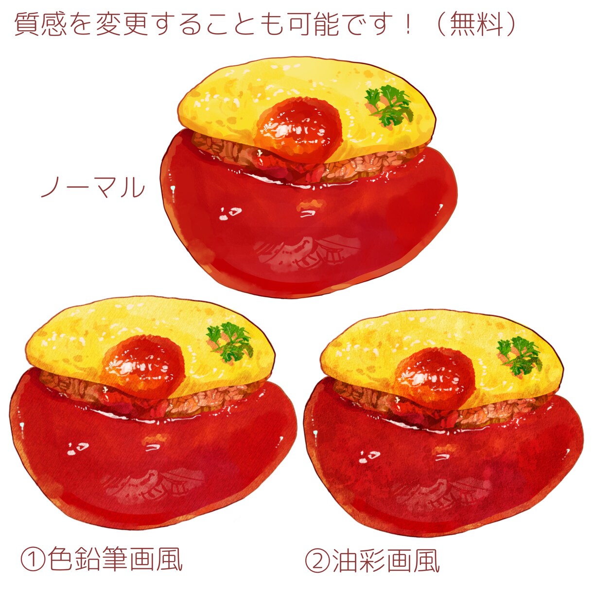 スイーツや料理を魅力的にお描きします お店のメニュー表や看板、アイコンにも！ イメージ3