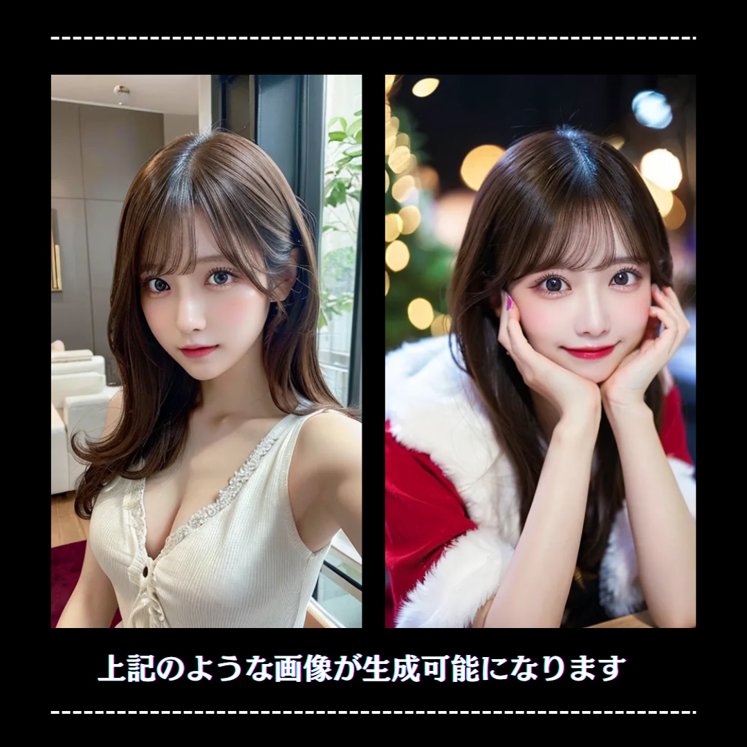 超簡単！知識０からのAI画像生成の手順教えます AI知識０の私でもできた最強の方法！ イメージ2