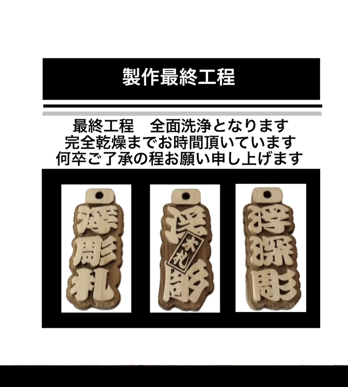 浮彫札❗️お祭りに欠かせない　お名前入ります 地元県産ヒノキを使用です　手作業で仕上ています イメージ8