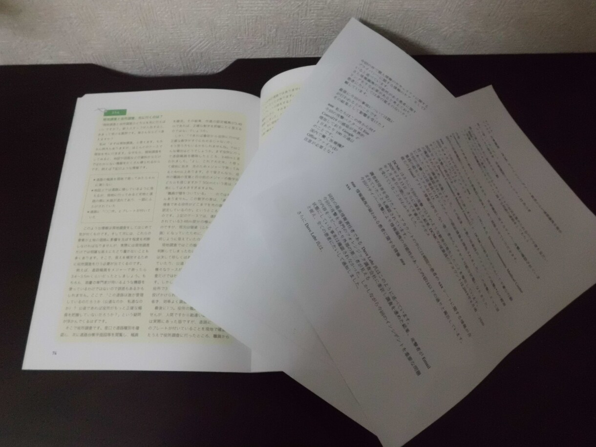 ブログ記事、会報、パンフレットの添削指導します 記者歴20年以上のプロがあなたの文章をわかりやすくします！ イメージ1