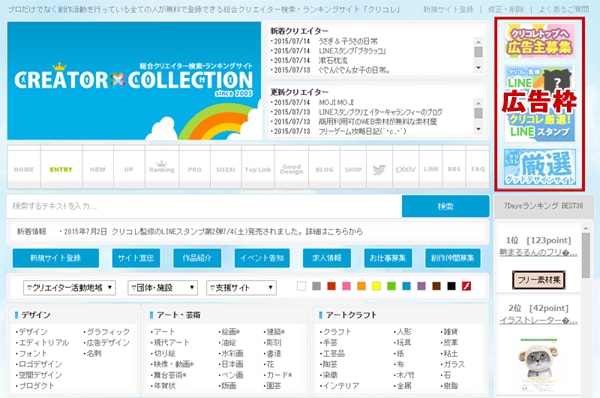 ホームページを1ヶ月間、広告バナーで宣伝します 2005年開設の総合クリエイターサイトがご協力します！ イメージ2