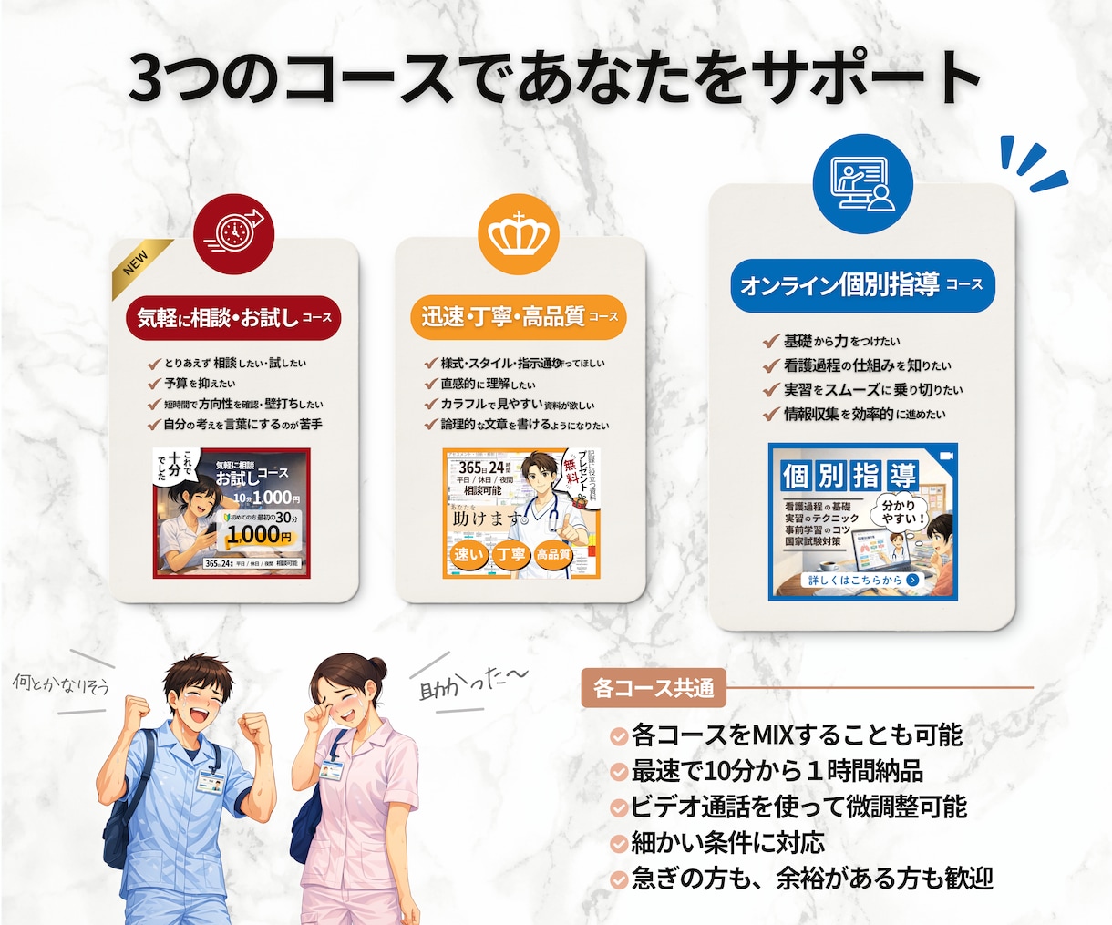 看護学生|看護師|オンライン個別指導します 画面OFF可 【短期集中】あなただけのプランを提案 イメージ4