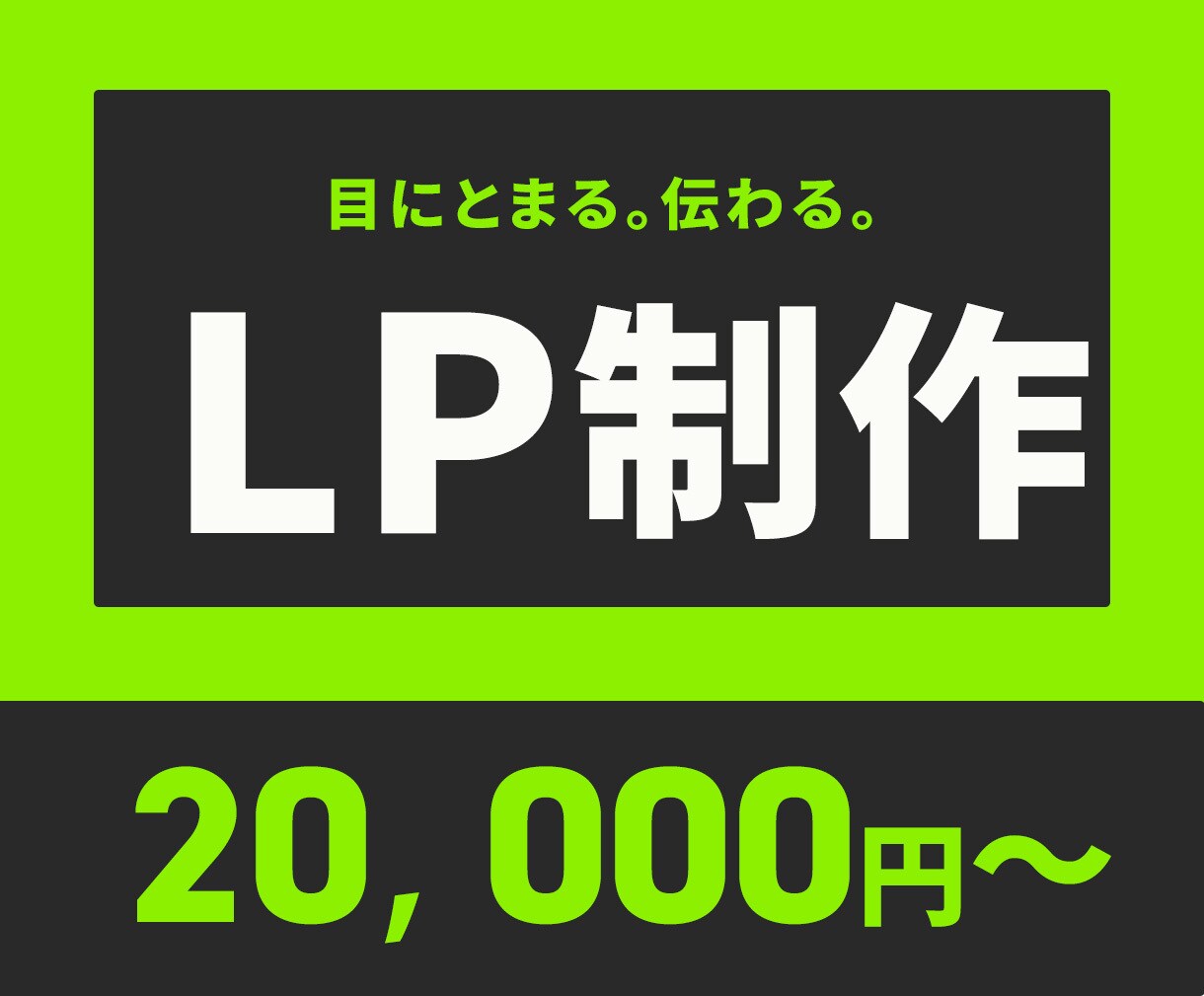 Photoshopで目的に合ったLP作成します 修正回数無制限！どんなことでもご相談ください。 イメージ1