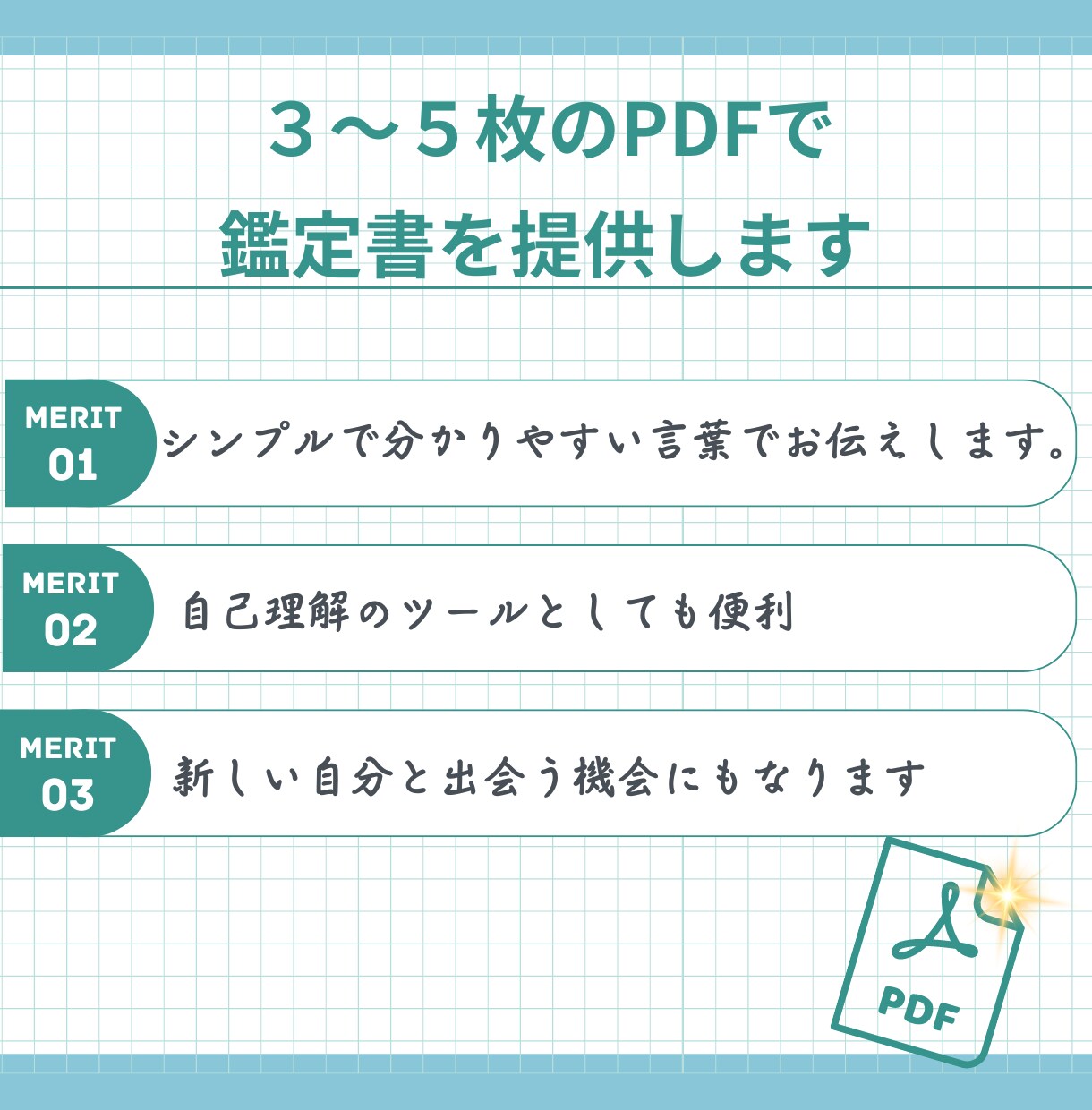 星が教える、本当のあなた。ここにあります 仕事も人間関係も、もっと輝くためのヒントがここに。 イメージ10