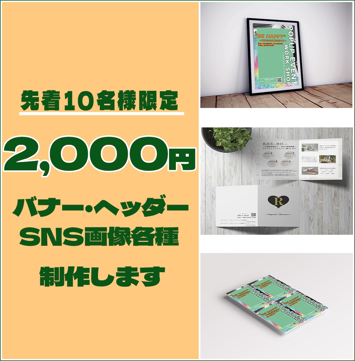 本格的なバナー・ヘッダーを制作します 広告バナー・ヘッダー・SNS画像各種承ります イメージ1