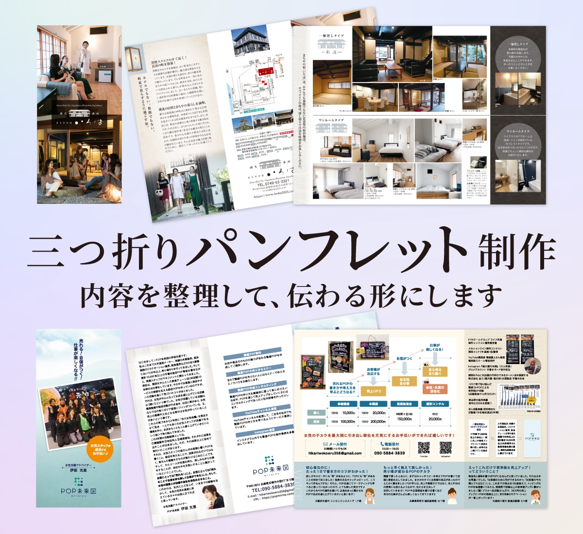 伝わる三つ折りパンフレットを制作します わかりやすく整理してデザインします イメージ1