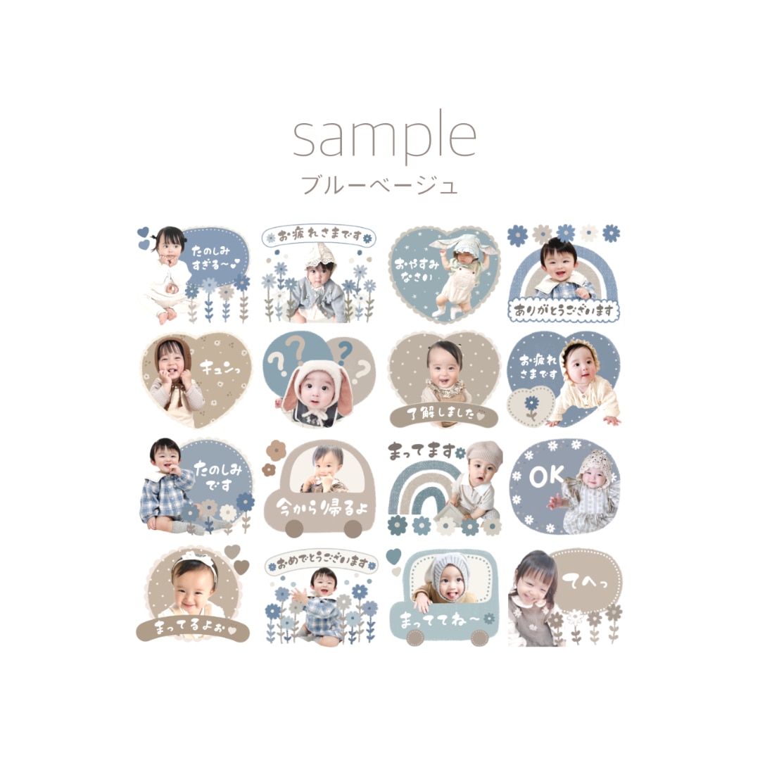 お気に入りのお写真でLINEスタンプ作ります プレゼントにもオススメ♡簡単お任せLINEスタンプ♡ イメージ9