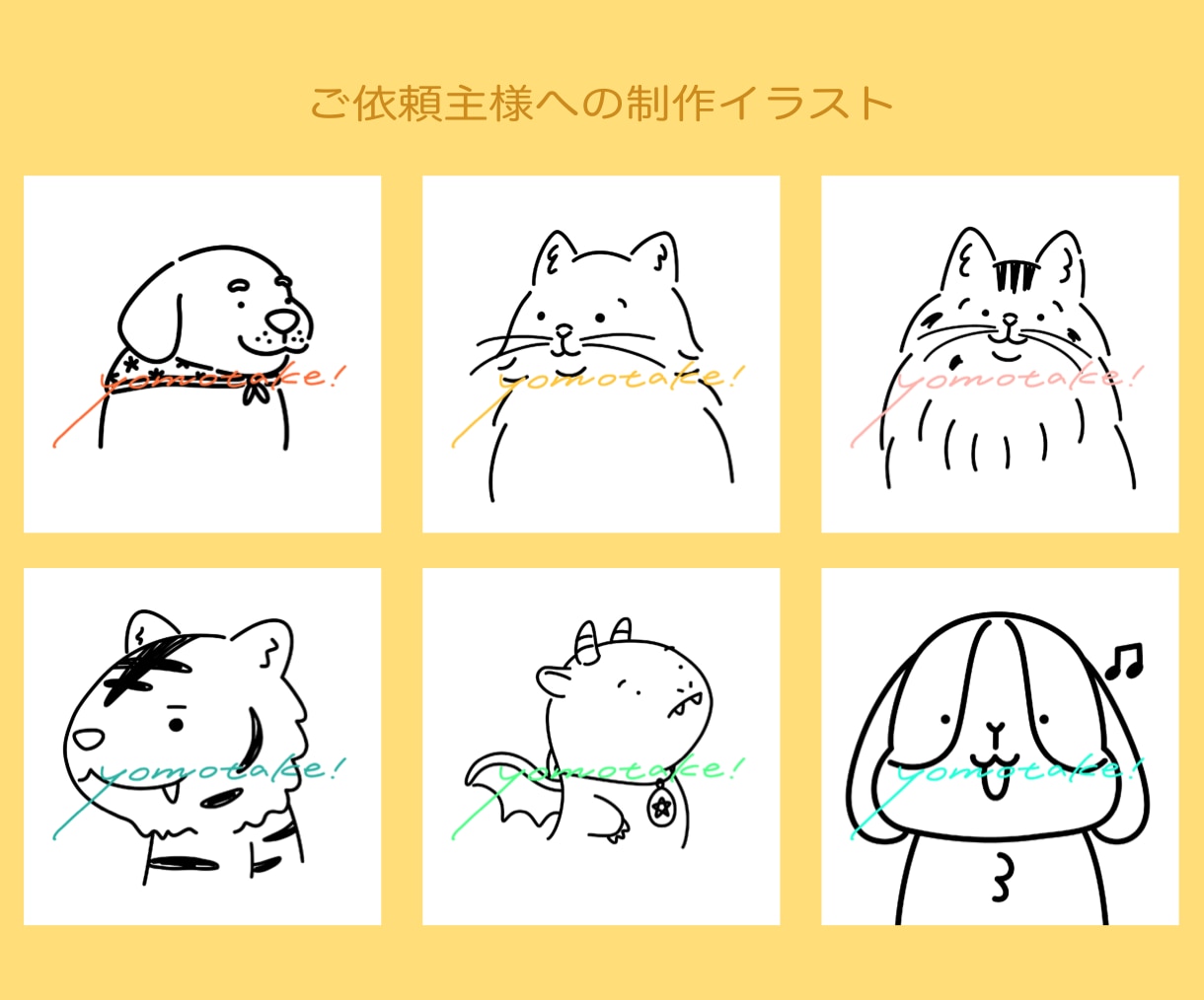 ゆるい！イラストを1色で描きます 生き物や動物・ペット等好きなモチーフをアイコンや名刺に！ イメージ3